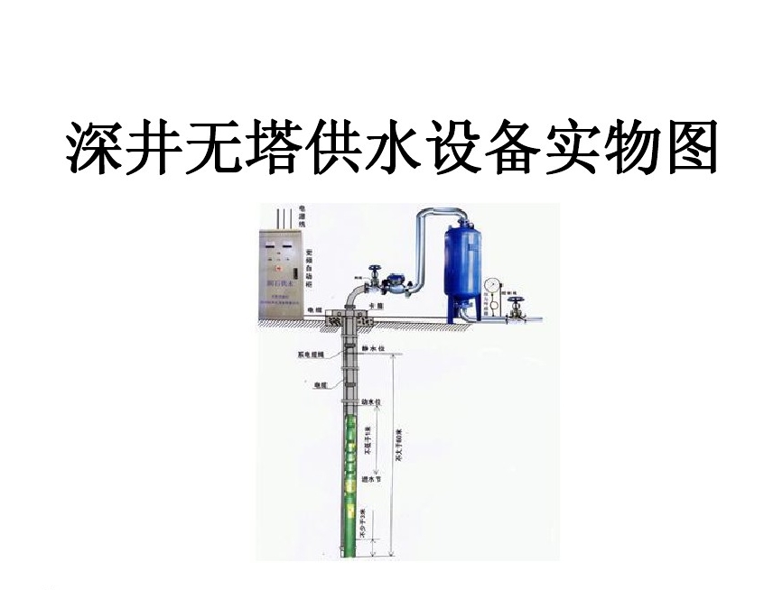 达州井泵无塔式供水设备